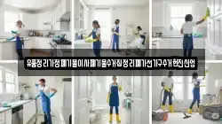 유품정리가정폐기물이사폐기물수거집정리폐가전가구수거현진산업