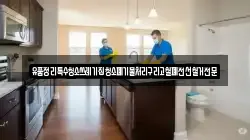 유품정리특수청소쓰레기집청소폐기물처리구리고철폐전선철거전문