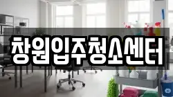 창원입주청소센터