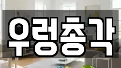 우렁총각