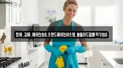 창원,김해,에어컨청소,스탠드에어컨시스템,통돌이드럼세탁기청소