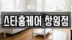 경남 창원시 성산구 남양동 청소,입주청소,사무실청소,에어컨청소,특수청소,상가청소,거주청소,유품정리