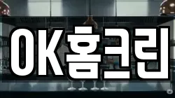 경남 창원시 성산구 성주동 청소,입주청소,사무실청소,에어컨청소,특수청소,상가청소,거주청소,유품정리