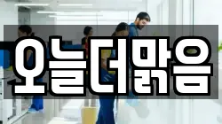 경남 창원시 성산구 신월동 청소,입주청소,사무실청소,에어컨청소,특수청소,상가청소,거주청소,유품정리