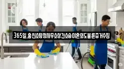 365일,흥신소탐정사무소상간소송이혼외도불륜증거수집