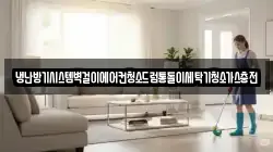 경남 창원시 성산구 양곡동 청소,입주청소,사무실청소,에어컨청소,특수청소,상가청소,거주청소,유품정리