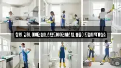 창원,김해,에어컨청소,스탠드에어컨시스템,통돌이드럼세탁기청소