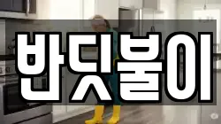 경남 창원시 의창구 대산면 청소,입주청소,사무실청소,에어컨청소,특수청소,상가청소,거주청소,유품정리