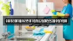 유품정리폐기물처리쓰레기집청소고철폐전선고물상철거업체