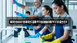 에어컨청소시스템에어컨드럼세탁기청소통돌이세탁기가스충전신우