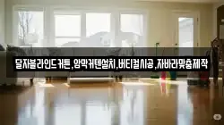 경남 창원시 의창구 봉림동 청소,입주청소,사무실청소,에어컨청소,특수청소,상가청소,거주청소,유품정리