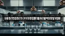 유품정리빈집정리가구수거가정집폐기물처리붙박이장철거업체