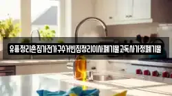 유품정리촌집가전가구수거빈집정리이사폐기물고독사가정폐기물