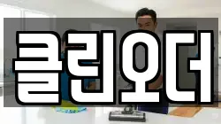 경남 창원시 의창구 서상동 청소,입주청소,사무실청소,에어컨청소,특수청소,상가청소,거주청소,유품정리