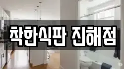 경남 창원시 진해구 경화동 청소,입주청소,사무실청소,에어컨청소,특수청소,상가청소,거주청소,유품정리