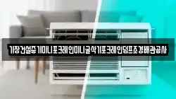 기장건설중기미니포크레인미니굴삭기포크레인덤프조경배관공사