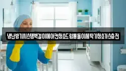경남 창원시 진해구 덕산동 청소,입주청소,사무실청소,에어컨청소,특수청소,상가청소,거주청소,유품정리
