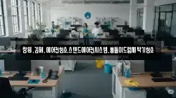 창원,김해,에어컨청소,스탠드에어컨시스템,통돌이드럼세탁기청소