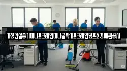 기장건설중기미니포크레인미니굴삭기포크레인덤프조경배관공사