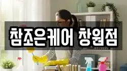 경남 창원시 진해구 용원동 청소,입주청소,사무실청소,에어컨청소,특수청소,상가청소,거주청소,유품정리