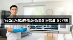 경남 창원시 진해구 인사동 청소,입주청소,사무실청소,에어컨청소,특수청소,상가청소,거주청소,유품정리