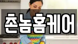 경남 창원시 진해구 자은동 청소,입주청소,사무실청소,에어컨청소,특수청소,상가청소,거주청소,유품정리