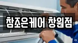 참조은케어 창원점