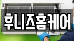 경남 창원시 진해구 청소,입주청소,사무실청소,에어컨청소,특수청소,상가청소,거주청소,유품정리