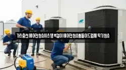 경남 통영시 명정동 청소,입주청소,사무실청소,에어컨청소,특수청소,상가청소,거주청소,유품정리