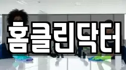 경남 통영시 무전동 청소,입주청소,사무실청소,에어컨청소,특수청소,상가청소,거주청소,유품정리