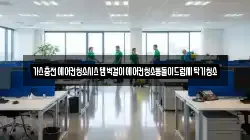 경남 통영시 서호동 청소,입주청소,사무실청소,에어컨청소,특수청소,상가청소,거주청소,유품정리