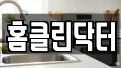 경남 통영시 청소,입주청소,사무실청소,에어컨청소,특수청소,상가청소,거주청소,유품정리