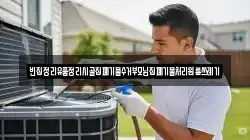 빈집정리유품정리시골집폐기물수거부모님집폐기물처리원룸쓰레기