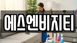 경남 함안군 대산면 청소,입주청소,사무실청소,에어컨청소,특수청소,상가청소,거주청소,유품정리
