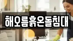 경남 함안군 칠북면 청소,입주청소,사무실청소,에어컨청소,특수청소,상가청소,거주청소,유품정리