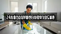 24시흥신소심부름센터사람찾기외도불륜