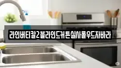 경남 함안군 함안면 청소,입주청소,사무실청소,에어컨청소,특수청소,상가청소,거주청소,유품정리