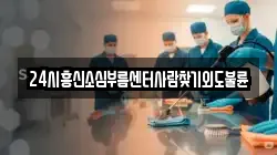 24시흥신소심부름센터사람찾기외도불륜