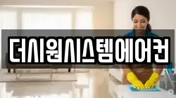 경남 함양군 청소,입주청소,사무실청소,에어컨청소,특수청소,상가청소,거주청소,유품정리