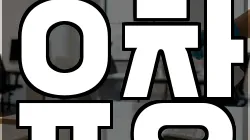 유창