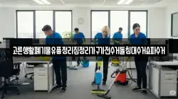 고른생활폐기물유품정리집정리가구가전수거돌침대수거쇼파수거