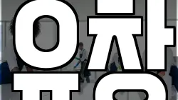 유창
