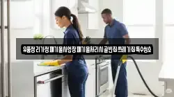 경남 합천군 덕곡면 청소,입주청소,사무실청소,에어컨청소,특수청소,상가청소,거주청소,유품정리