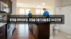 탐정들의영업비밀,경찰출신흥신소불륜증거수집전문