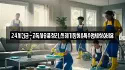 경북 경산시 신천동 청소,입주청소,사무실청소,에어컨청소,특수청소,상가청소,거주청소,유품정리