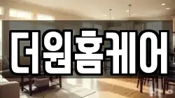 경북 경산시 임당동 청소,입주청소,사무실청소,에어컨청소,특수청소,상가청소,거주청소,유품정리