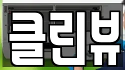 경북 경산시 자인면 청소,입주청소,사무실청소,에어컨청소,특수청소,상가청소,거주청소,유품정리