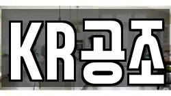 KR공조