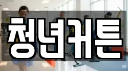 경북 경주시 남산동 청소,입주청소,사무실청소,에어컨청소,특수청소,상가청소,거주청소,유품정리