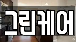 그린케어
